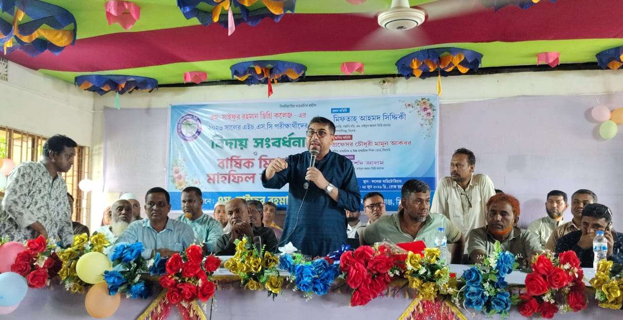 এইচ এসসি পরিক্ষার্থীদের বিদায় দিতে এম সাইফুর রহমান ডিগ্রি কলেজে মিলাদ মাহফিল