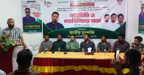 কোম্পানীগঞ্জে জাতীয় যুবশক্তির নবগঠিত কমিটির পরিচিতি ও মতবিনিময় সভা অনুষ্ঠিত