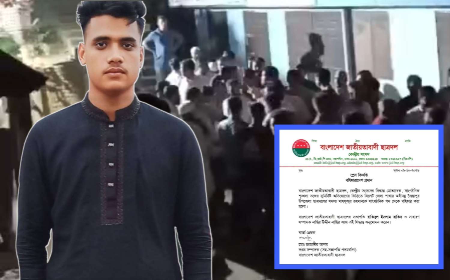 মন্ত্রী আরিফুল হক চৌধুরীর প্রোগ্রামে বিশৃঙ্খলার অভিযোগে জৈন্তাপুরে ছাত্রদল নেতা বহিষ্কার