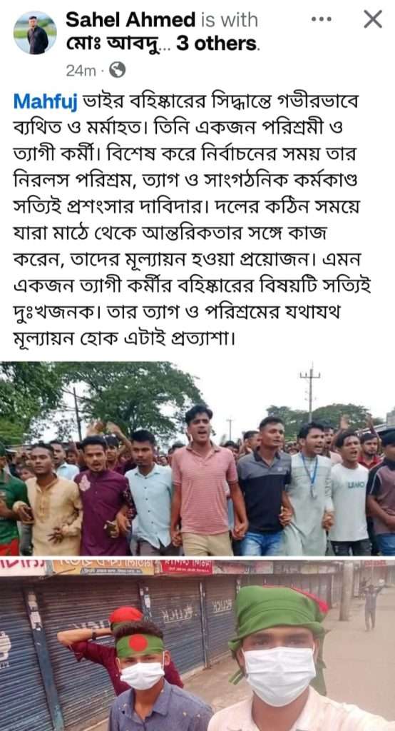 মন্ত্রী আরিফুল হক চৌধুরীর প্রোগ্রামে বিশৃঙ্খলার অভিযোগে জৈন্তাপুরে ছাত্রদল নেতা বহিষ্কার