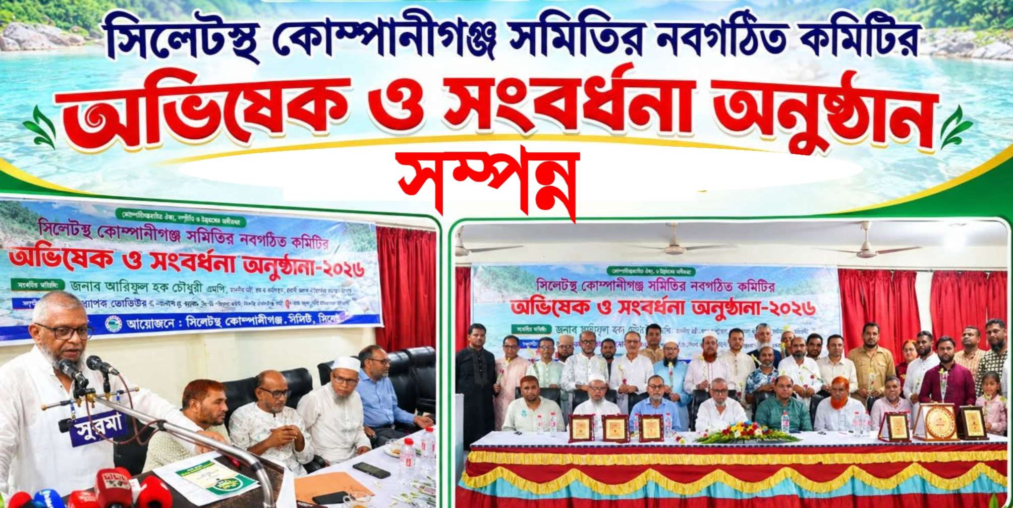জানুয়ারির মধ্যেই এলাকার বেশ কিছু মেগা প্রকল্পের দৃশ্যমান কাজ শুরু হবে: মন্ত্রী আরিফুল হক চৌধুরী
