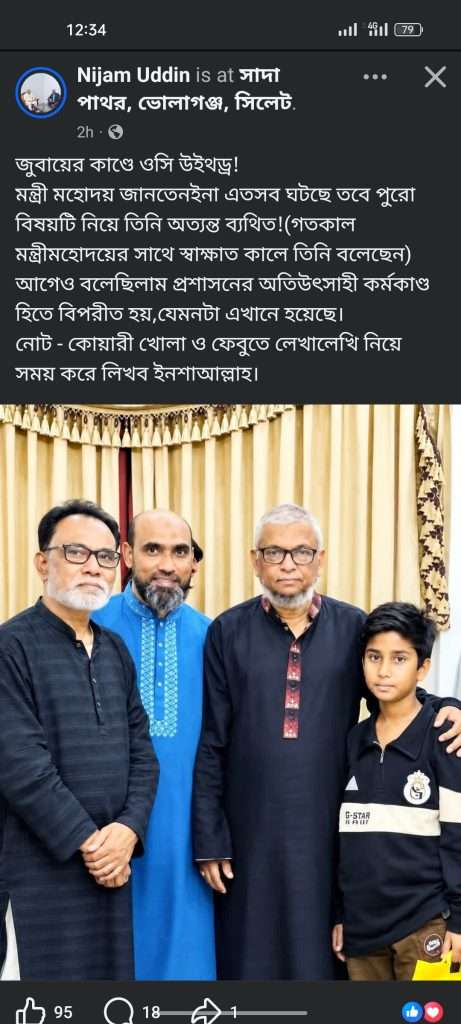 জুবায়ের কাণ্ডে ওসি উইথড্র! মুক্তিযোদ্ধা দল নেতার পোস্ট